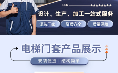 天然石材定制 免费测量出图，打造酒店与电梯门套的高端质感